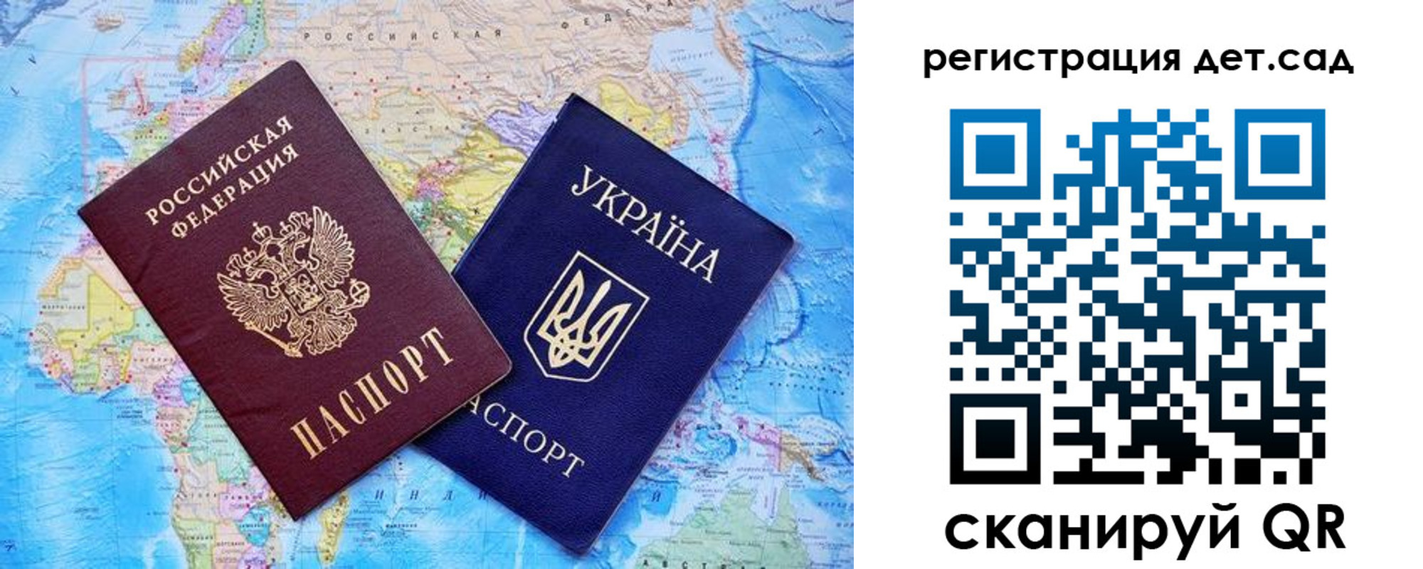 регистрация для дет. сада в Бугуруслане
