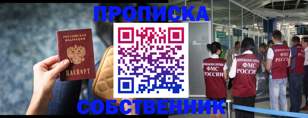 временная регистрация надежно в Бугуруслане