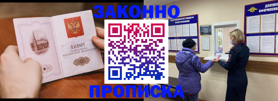 прописка для школы в Бугуруслане