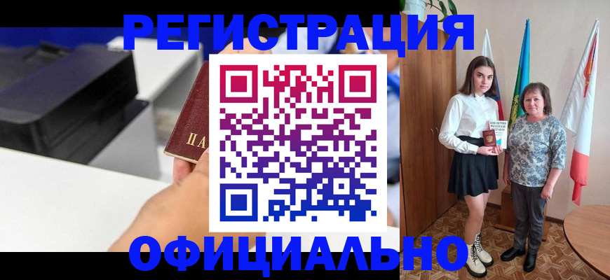 временная регистрация в квартире в Бугуруслане