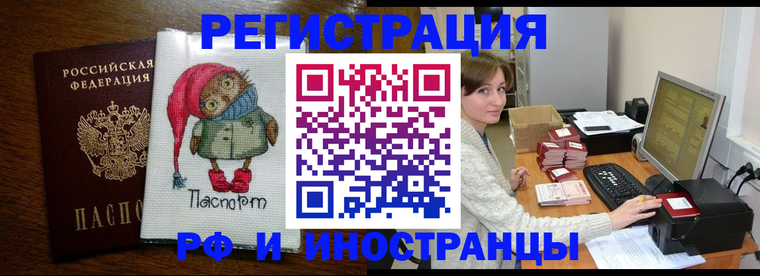 где прописаться в Бугуруслане